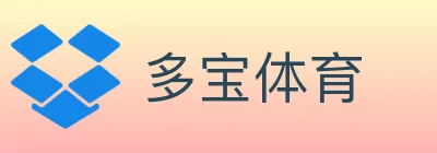 多宝体育 logo